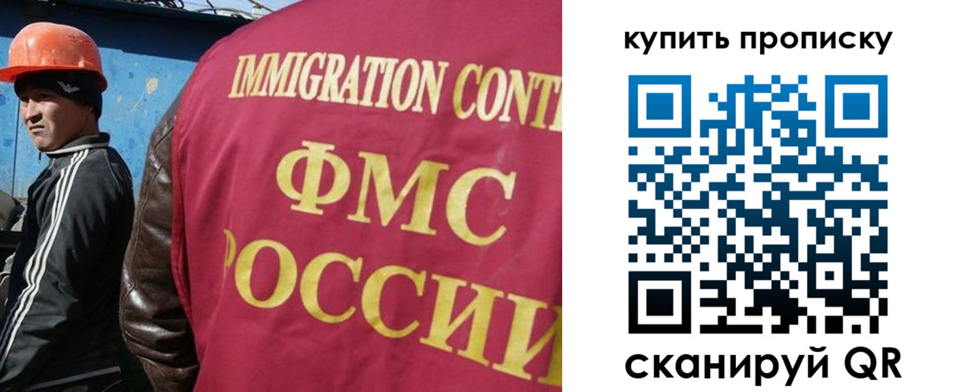 временная регистрация для школы в Куйбышеве