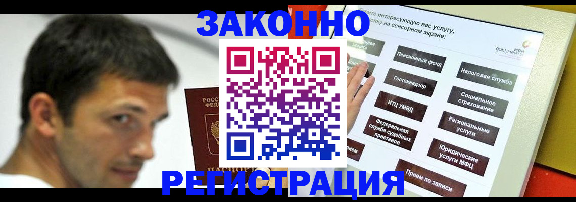 где прописаться в Куйбышеве