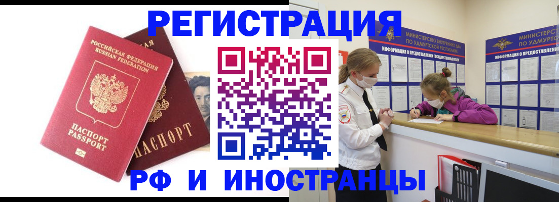 временная регистрация поиск в Куйбышеве