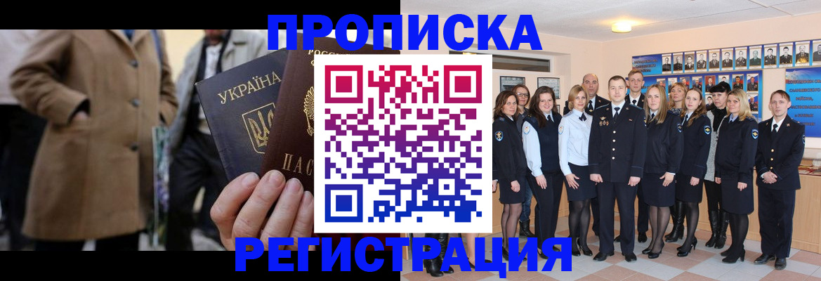 прописка ребенка в Куйбышеве